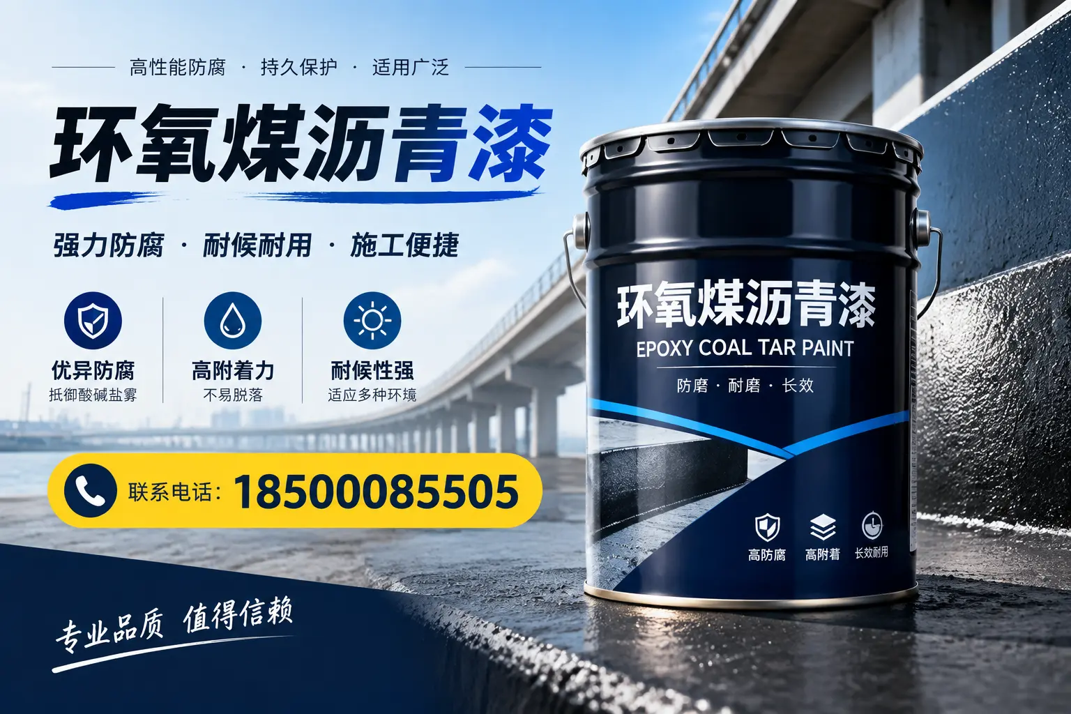 环氧煤沥青漆的施工方法与注意事项,确保在丽江顺利完成